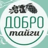 Добро Тайги Томск🌿