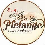 Melange сеть кофеен