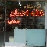 فروشگاه مجتبایی (ع)