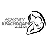 Мамочки Краснодара🌸