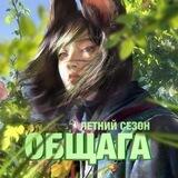 Общага 🌿