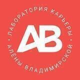 Лаборатория Карьеры