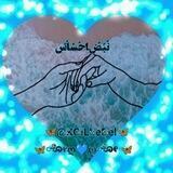 🦋نٌبٌضٌ ٌٌاحٌسٌٌاٌسٌ🦋