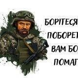 Північний Українець 🇺🇦