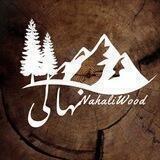 Nahaliwood