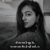 Sad shayari