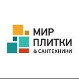 Мир плитки