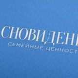 СНОВИДЕНИЕ