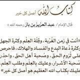 أبو عمر أحمد