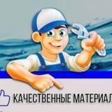 Сантехник в СПб