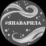 ЯНАВАРИЛА. Свечи и книжные боксы🕯️📚