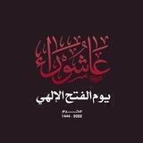 جرحُ العاشِر.