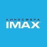 Кинотеатр Киносфера IMAX