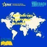Коуч-підтримка бізнесу України