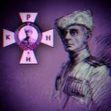 РНИК Михаила Дроздовского🇷🇺