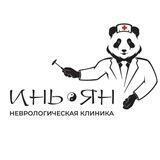 Неврологическая клиника г. Бийск👨‍⚕