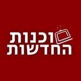 סוכנות החדשות 🎗