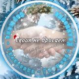 Сартана Талаковка Калиновка Павлополь Мариуполь Первый новостной чат для Вас.