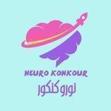 🧠Neuro Konkour نورو کنکور🧠