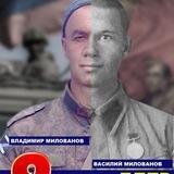 Владимир Милованов-Итальянец