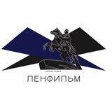 Киностудия «Ленфильм»