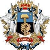 Первый. Донецк.