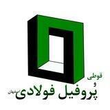 قیمت دلار | آهن آلات|پروفیل