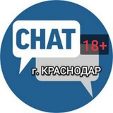 Чат Краснодара