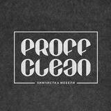 PROFFCLEAN