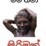 සිරිමත් සහ තවත් කතා