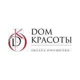 ДОМ КРАСОТЫ🌹
