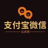 男支付宝