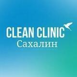 CLEAN CLINIC💧Сахалин