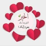 🌺همسات الندى🌺