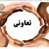 کارشناس امورتعاونی