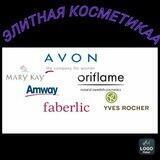 $ЭЛИТНАЯ КОСМЕТИКАА$