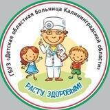 Медицина Детям 39