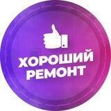 Дизайн, отделка, комплектация. Хороший ремонт