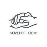 Чат "Дорогие гости Таганрога". Адресная помощь беженцам