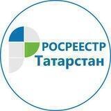 Росреестр Татарстана