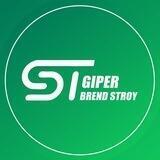 GIPER BREND STROY🛒