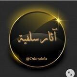 آٽــار ســڵــفــېْــۃ