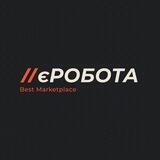 єРобота | Вакансії 🇺🇦