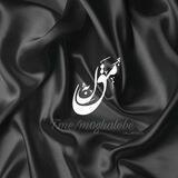 مُقَلِبـہ