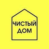 Чистый дом 26/ Аренда пылесоса для химчистки мебели