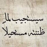 اقتباسات دينيه🦋💙