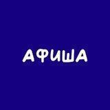 Московский календарь | Куда сходить в Москве?