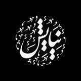niaiesh.art | نیایش‌آرت