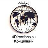 مركز اتجاهات Концепции: دراسات وتنبؤات واستشراف المستقبل