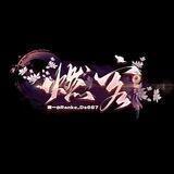 燃客直招—鼎盛集团